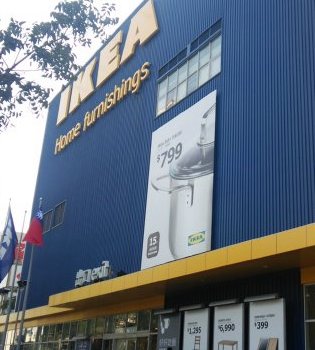 IKEA 高雄店